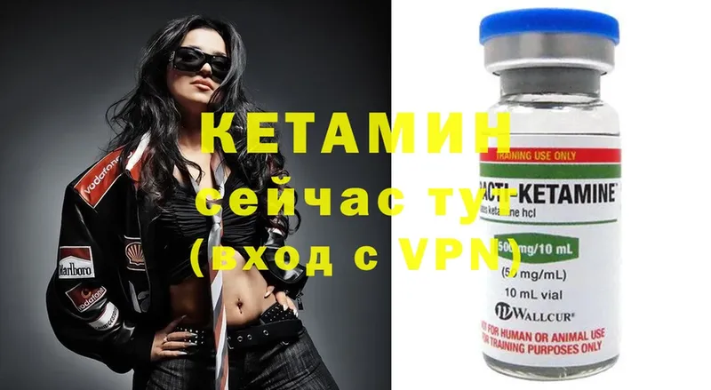 Кетамин ketamine  цена наркотик  Верещагино 